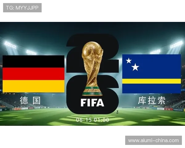 德国与库拉索世界杯比赛门票销售时间及购票注意事项全解析