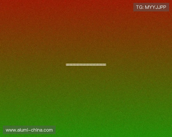 深入解析德国对阵库拉索的世界杯竞彩玩法规则与实战技巧分享